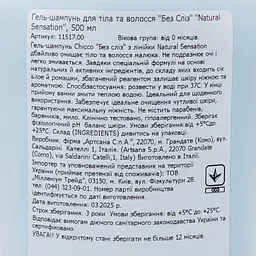 Гель-шампунь Chicco Natural Sensation Baby Hair & Body Wash Без сліз з алое та ромашкою 500 мл (11517.00) - мініатюра 9