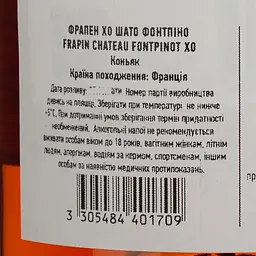 Коньяк Frapin Chateau Fontpinot XO 40 % 0.7 л - мініатюра 5