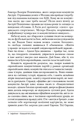Зашморги - мініатюра 14