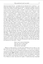 Зелене Око. 1001 вірш. Антологія української поезії для дітей - мініатюра 5