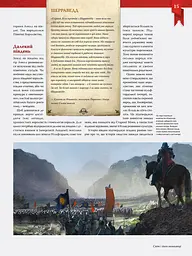 Книга Vovkulaka Світ Відьмака The World of the Witcher українською мовою TWW 01 - мініатюра 6