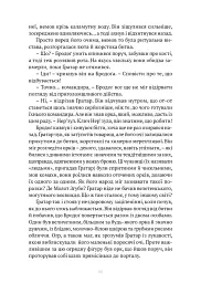 World of Warcraft – Потойбіч Темного Порталу - мініатюра 7