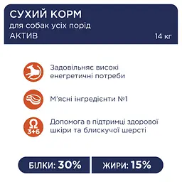 Сухий корм для дорослих собак усіх порід Club 4 Paws Premium Active 14 кг (B4530301) - мініатюра 3