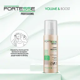 Спрей-молочко Fortesse Professional Volume&Boost для надання об'єму, для тонкого волосся, 150 мл - мініатюра 3