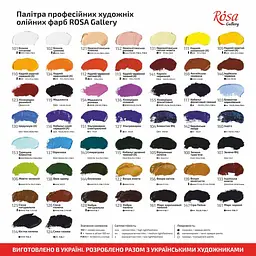Фарба олійна Білила титанові (101) 45 мл ROSA Gallery (4823098509516) - мініатюра 11