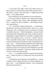 Шукачі мушель - мініатюра 3
