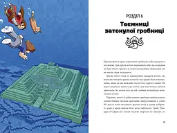 Пригоди Сіфано. Відьма морів. Том 1 - Леонар Берто (978-617-7968-12-1) - мініатюра 3