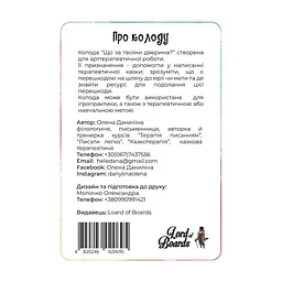 Настольная игра Lord of Boards Что за твоей дверью? (укр.) (LOB2358UA) - миниатюра 8