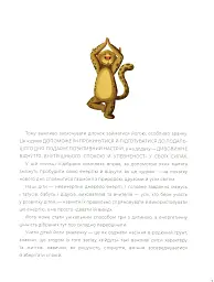 Ранкова йога для дітей - мініатюра 4