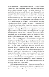 Ваш покірний слуга кіт - мініатюра 10