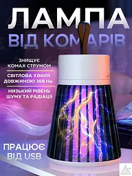 Ефективна електрична лампа-пастка від комарів і комах, біла (6432052379) - мініатюра 2