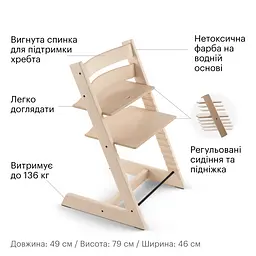 Стільчик Stokke Tripp Trapp Natural (100101) - мініатюра 2