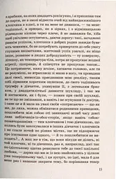 Музей покинутих секретів - мініатюра 9