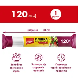 Плівка Chisto для харчових продуктів 120 м (CP120.476) - мініатюра 2