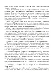 Зоряне слово. Книга для читання. 3 клас - мініатюра 9