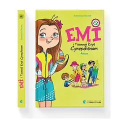 Книга Емі і Таємний Клуб Супердівчат. Алоха. Книга 11 - Агнєшка Мєлех Видавництво Старого Лева (9789664483626) - мініатюра 3