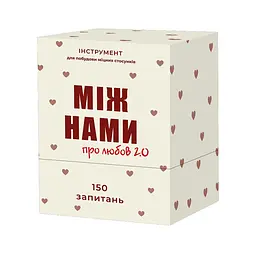 Карткова гра "Між нами Про кохання 2.0" Memo Games 0029MG 150 питань