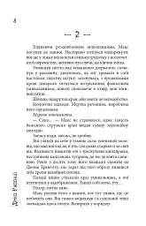 Скотомогильник - Дімка Ужасний - мініатюра 4