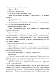 Пороховий Маг 01. Кривава Обітниця - Браян МакКлеллан - мініатюра 3