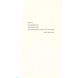 Книга Її тіло та інші сторони - Кармен Марія Мачадо Видавництво Старого Лева (9786176797494) - мініатюра 12