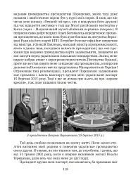 П’ять зим у Глухові. Слідом за скарбами родини Терещенків - мініатюра 12