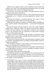 Хроніки Амбера. П’ятикнижжя Корвіна. Том 1 - Роджер Желязни - мініатюра 25