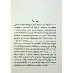 Книга Правила мозку для роботи. Наука мислити розумніше в офісі та вдома - Джон Медіна Фабула (9786175221051) - мініатюра 6