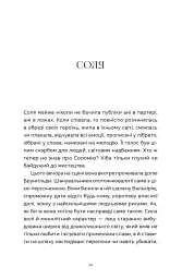 Спекотне літо Нормандії, холодна зима України - мініатюра 4