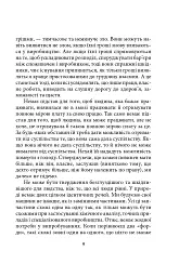 Моє життя та праця - Генрі Форд - мініатюра 9