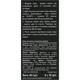 Дріп-кава Gemini Colombia Tarqui 60 г (5 шт. по 12 г) - мініатюра 5