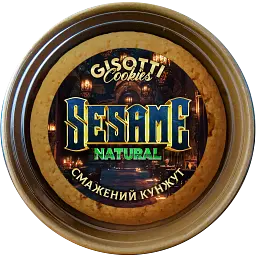 Печиво вершкове Gisotti "Кунжутне" натуральне 270 г