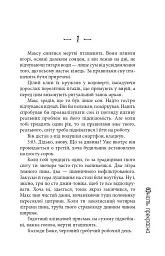Скотомогильник - Дімка Ужасний - мініатюра 3