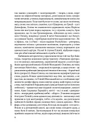 Пліній Молодший. Вибрані листи - Гай Пліній Молодший - мініатюра 5