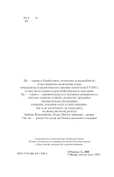Лицарі любові і надії - мініатюра 4