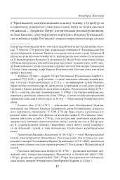 Володарка Понтиди - Юрій Косач - мініатюра 8