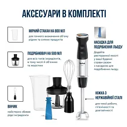 Блендер Tefal HB67E830 - мініатюра 15