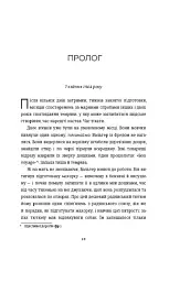 Майстер утечі. Людина, яка втекла з Аушвіцу, щоб попередити світ - мініатюра 7