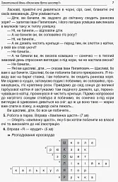Тематичні дні у 1 класі. І семестр. Посібник для вчителя. - мініатюра 2