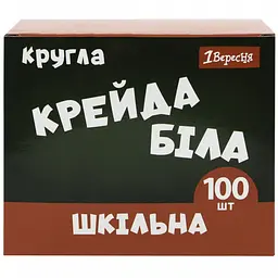 Крейда 1 Вересня Classic біла кругла 100 шт. (400572)
