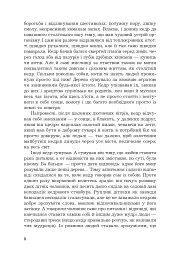 Мадам з Броварів - мініатюра 6