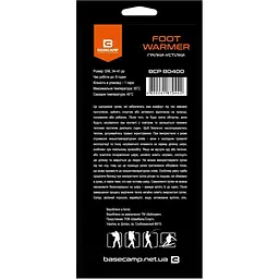 Хімічна грілка-устілка Base Camp Foot Warmer S/M (1033-BCP 80400) - мініатюра 2