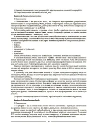 Матеріали до уроків. Українська мова. 7 клас. 2 семестр - мініатюра 6