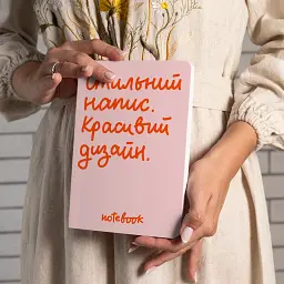 Блокнот в крапку «Стильний» рожевий