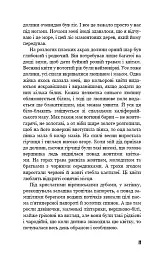 На схід від Едему - Джон Стейнбек - мініатюра 6