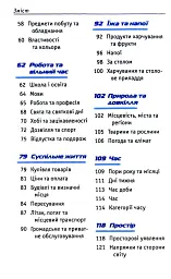 Топ 1000 слів. Турецька. Кишеньковий підручник - мініатюра 3