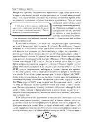 Їжа. Італійське щастя - Олена Костюкович - мініатюра 8