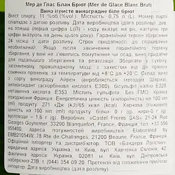 Вино ігристе Mer de Glace Brut Blanc біле брют 0.75 л - мініатюра 4
