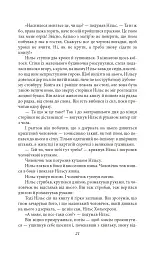 Чудесна мандрівка Нільса з дикими гусьми - мініатюра 7