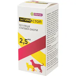 Інтимостоп Vitomax суспензія для котів та собак, 2.5 мл - мініатюра 2