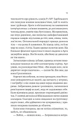Теорія (ледве не) всього - Кара Ґнодде - мініатюра 13